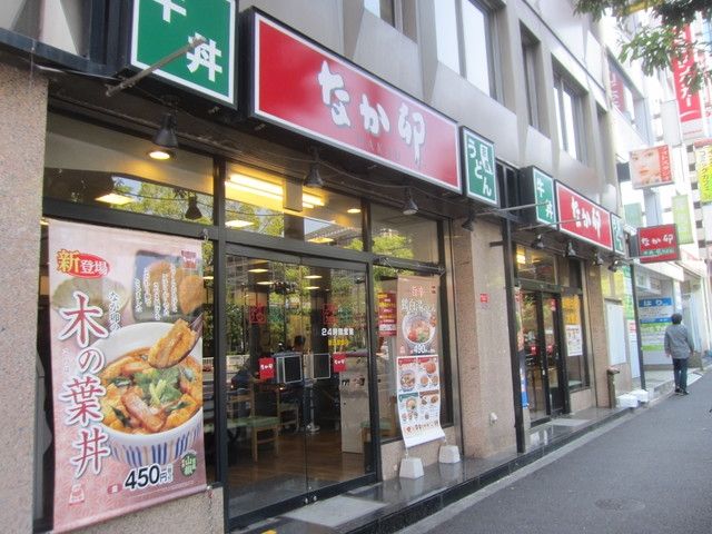 その他　★★なか卯（その他）まで514m