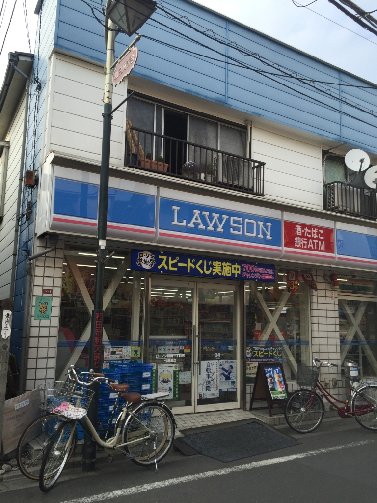 コンビニ　ローソン 和田三丁目店（コンビニ）まで165m