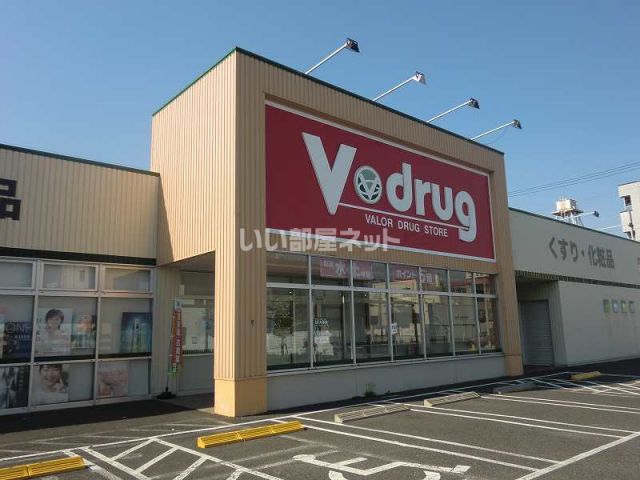 ドラックストア　Ｖドラッグ那加住吉店（ドラッグストア）まで610m