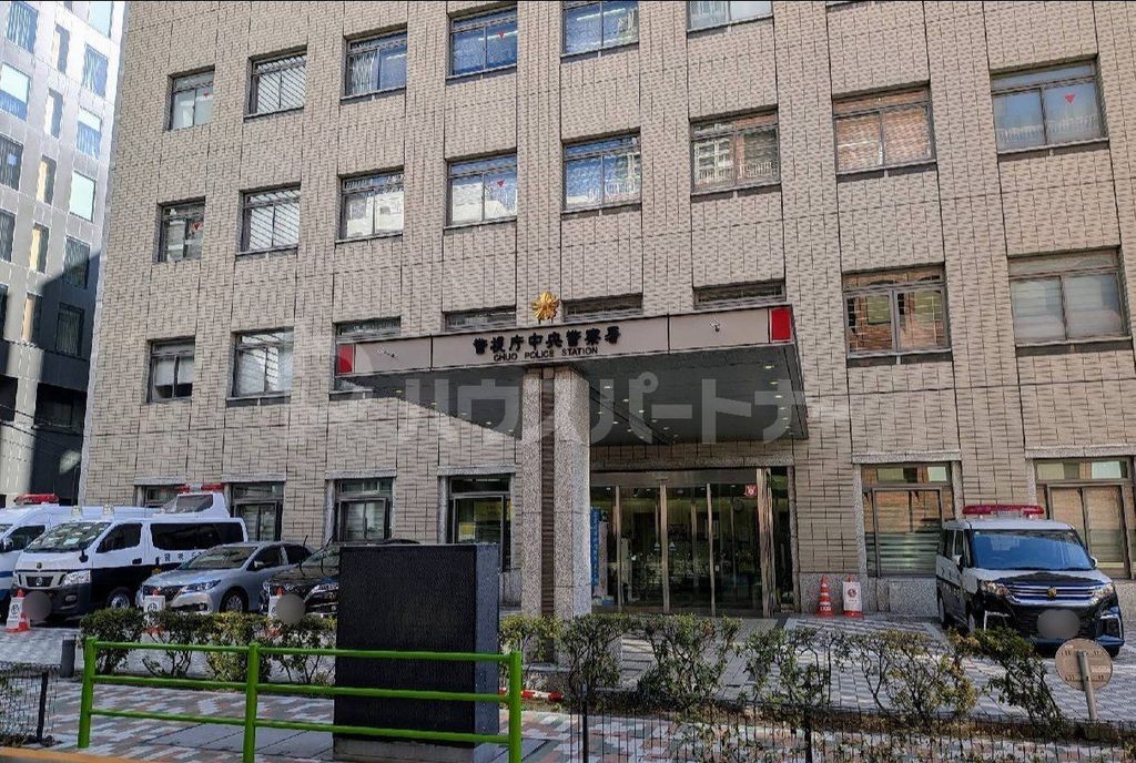 警察署・交番　中央警察署（警察署・交番）まで420m