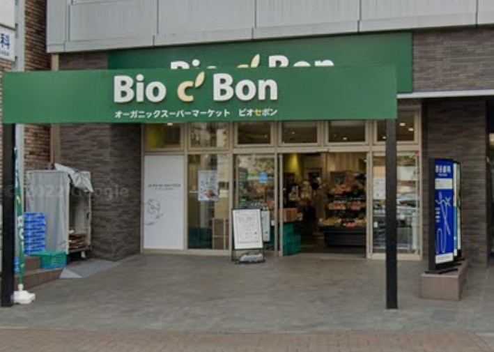 スーパー　ビオセボン四谷三丁目店（スーパー）まで324m