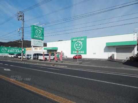 その他　ザグザグ南蔵王店（その他）まで238m