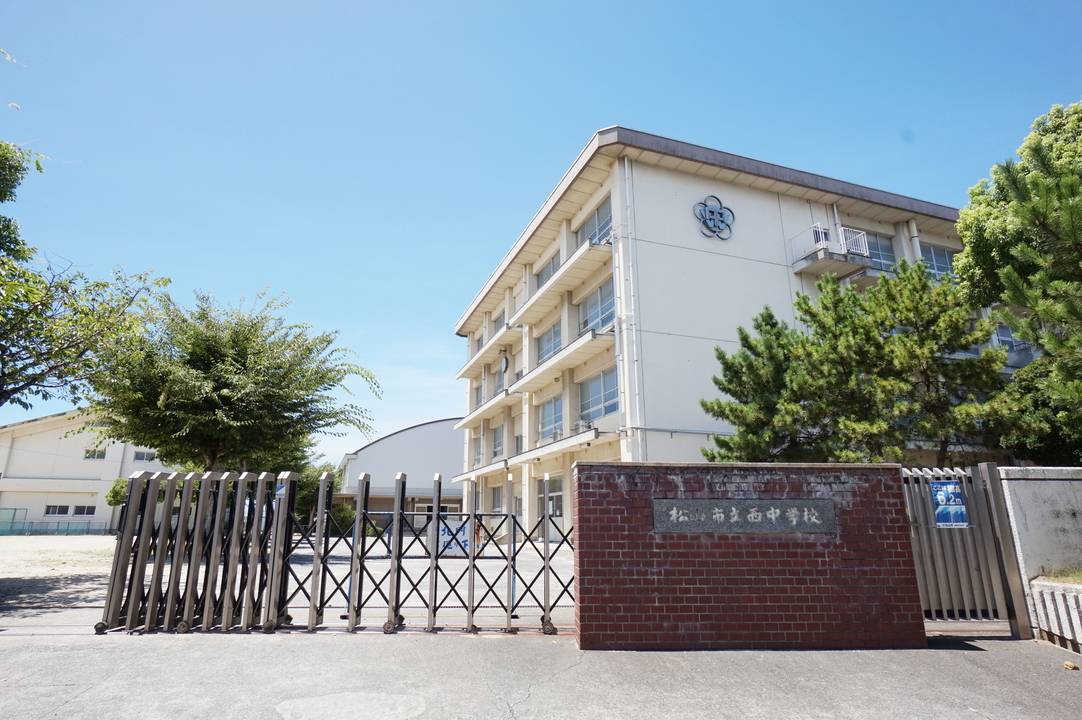 中学校　西中学校（中学校）まで880m