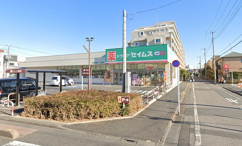 ドラックストア　ドラッグセイムス 戸田中町1丁目店（ドラッグストア）まで1075m