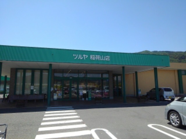 スーパー　ツルヤ稲荷山店（スーパー）まで2515m