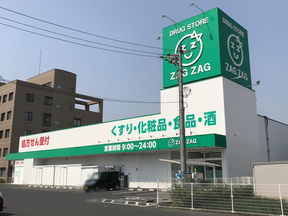 ドラックストア　ザグザグ曙店（ドラッグストア）まで1395m