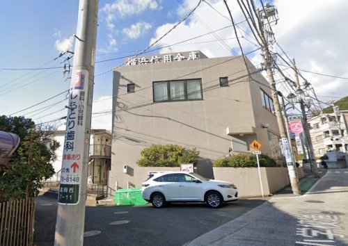 その他　横浜信用金庫　富岡支店（その他）まで671m