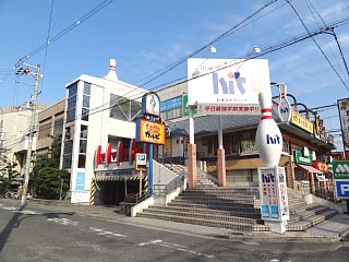 その他　ボウリングスペースヒット（その他）まで1857m