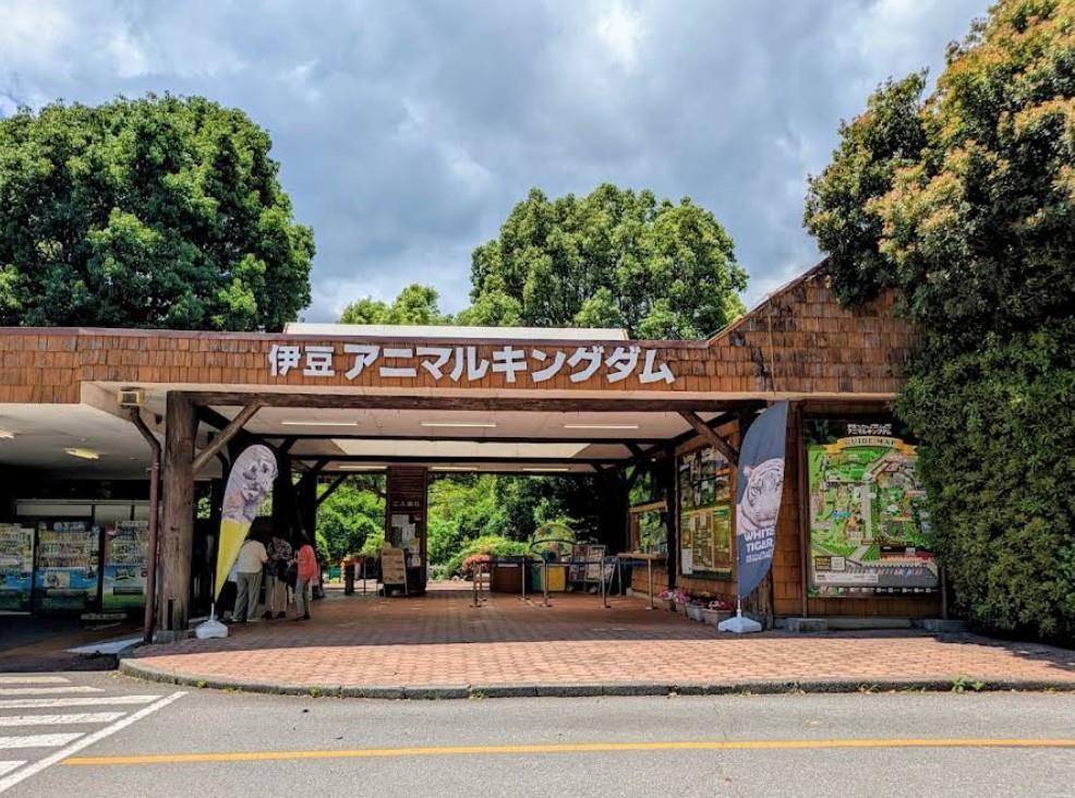 その他　伊豆アニマルキングダム（その他）まで5100m