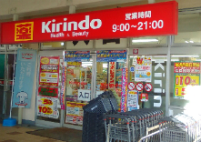 コージーコート朝霧II番館の周辺写真