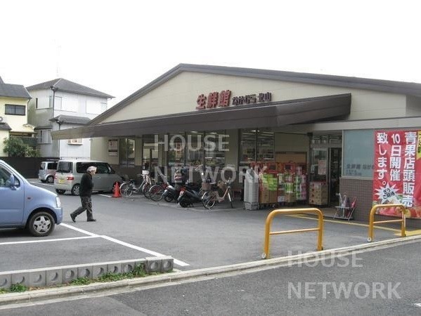 スーパー　生鮮館中村　北山店（スーパー）まで350m
