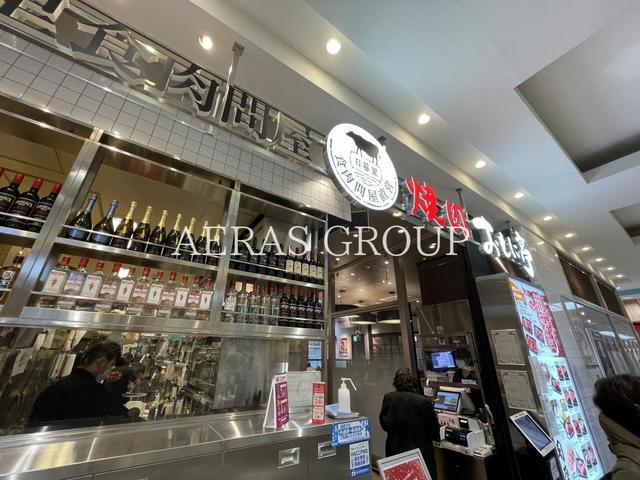 飲食店　日暮里食肉問屋 焼肉おもに亭 イオンモール川口前川店（飲食店）まで492m