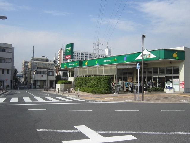 スーパー　マルエツプチ新小岩店（スーパー）まで852m