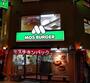 飲食店　モスバーガー 池袋東店（飲食店）まで381m