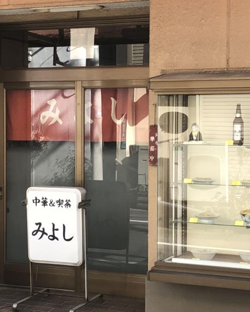 飲食店　みよし（飲食店）まで1244m