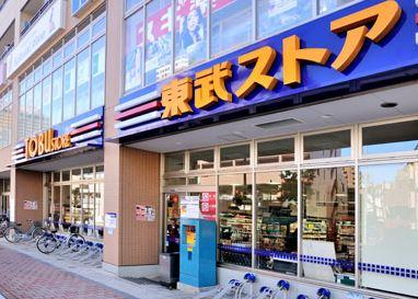 スーパー　東武ストア西池袋店（スーパー）まで155m