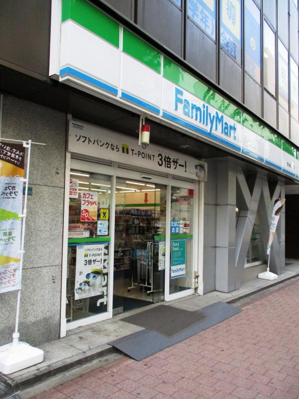 コンビニ　ファミリーマート西池袋三丁目店（コンビニ）まで334m