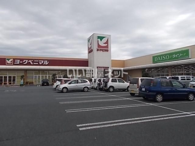 スーパー　ヨークベニマル 水戸笠原店（スーパー）まで349m