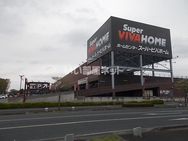 ホームセンター　スーパービバホーム水戸県庁前店（ホームセンター）まで1467m
