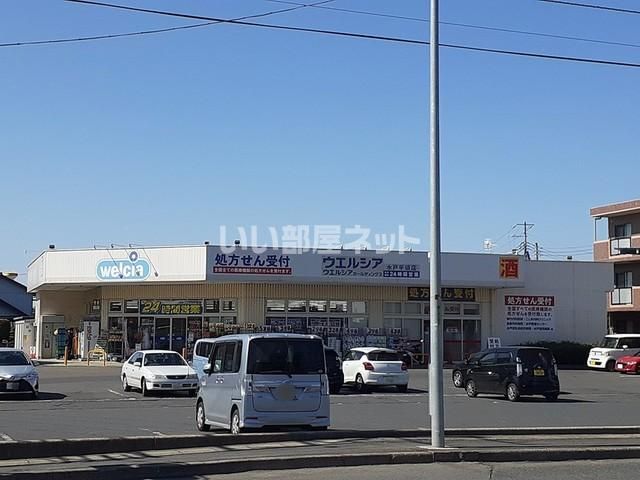 ドラックストア　ウエルシア水戸平須店（ドラッグストア）まで1012m
