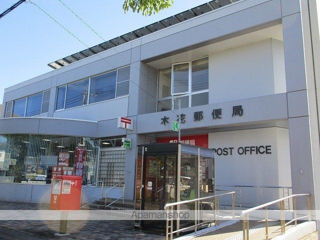 郵便局　木花郵便局（郵便局）まで1000m
