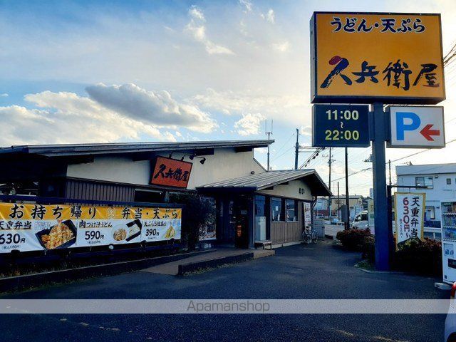飲食店　久兵衛屋（飲食店）まで1200m