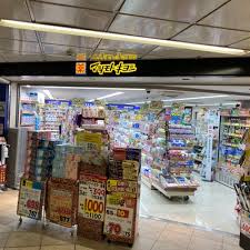 ドラックストア　マツモトキヨシ メトロピア中野坂上店（ドラッグストア）まで673m