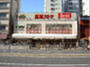 スーパー　三平ストア浅草店（スーパー）まで136m