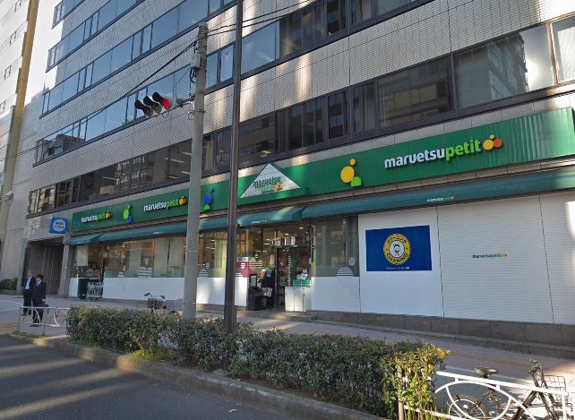 スーパー　マルエツ プチ 東麻布店（スーパー）まで709m