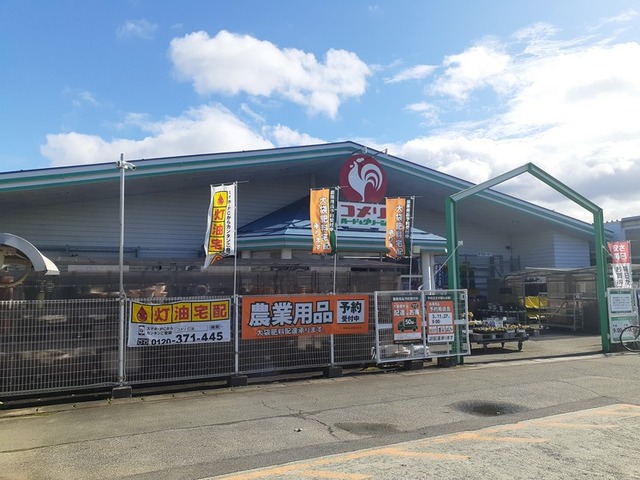ホームセンター　コメリハード＆グリーン中山店（ホームセンター）まで1263m