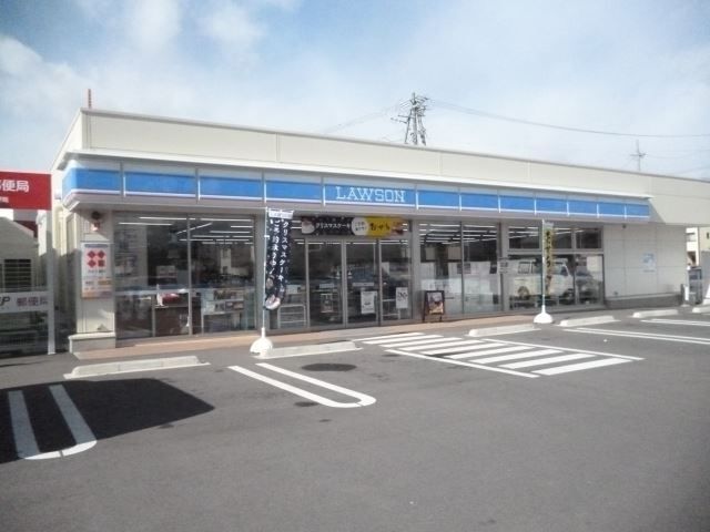 コンビニ　ローソン（コンビニ）まで280m