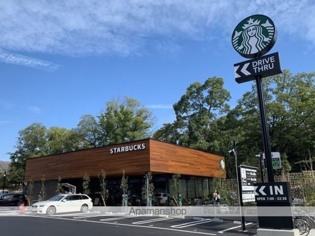 飲食店　スターバックス（飲食店）まで550m