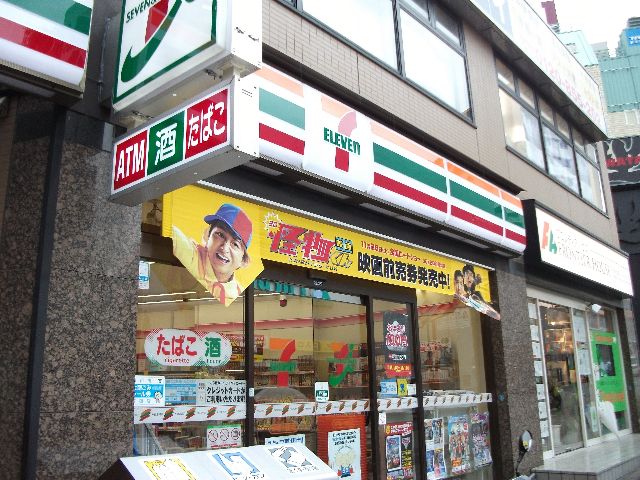 コンビニ　セブンイレブン神戸灘六甲道駅前店（コンビニ）まで298m