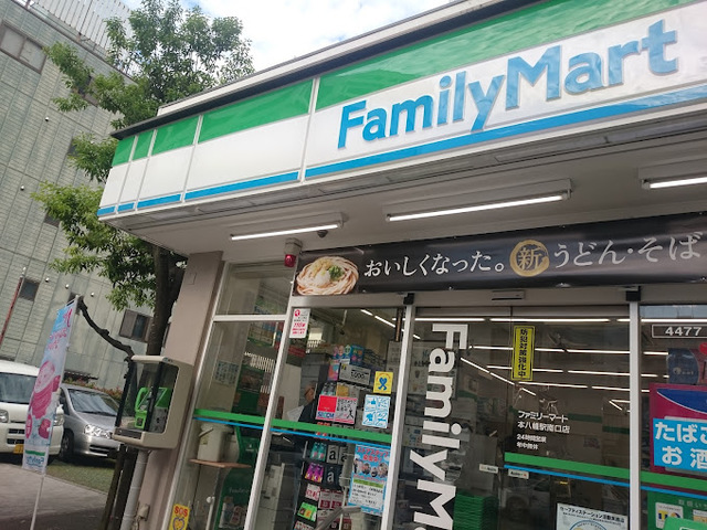 コンビニ　ファミリーマート本八幡駅南口店（コンビニ）まで299m