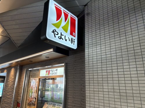 飲食店　やよい軒 三宮店（飲食店）まで741m