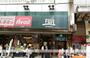 スーパー　ＦＵＪＩ上大岡店（スーパー）まで1305m