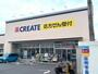 ドラックストア　クリエイトSD(エス・ディー) 秦野東海大駅前店（ドラッグストア）まで675m