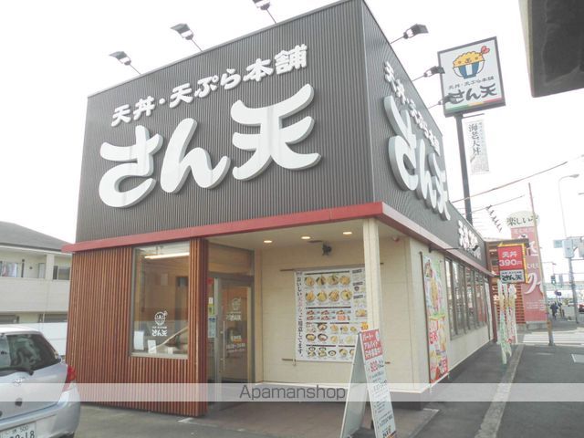 その他　さん天（その他）まで464m
