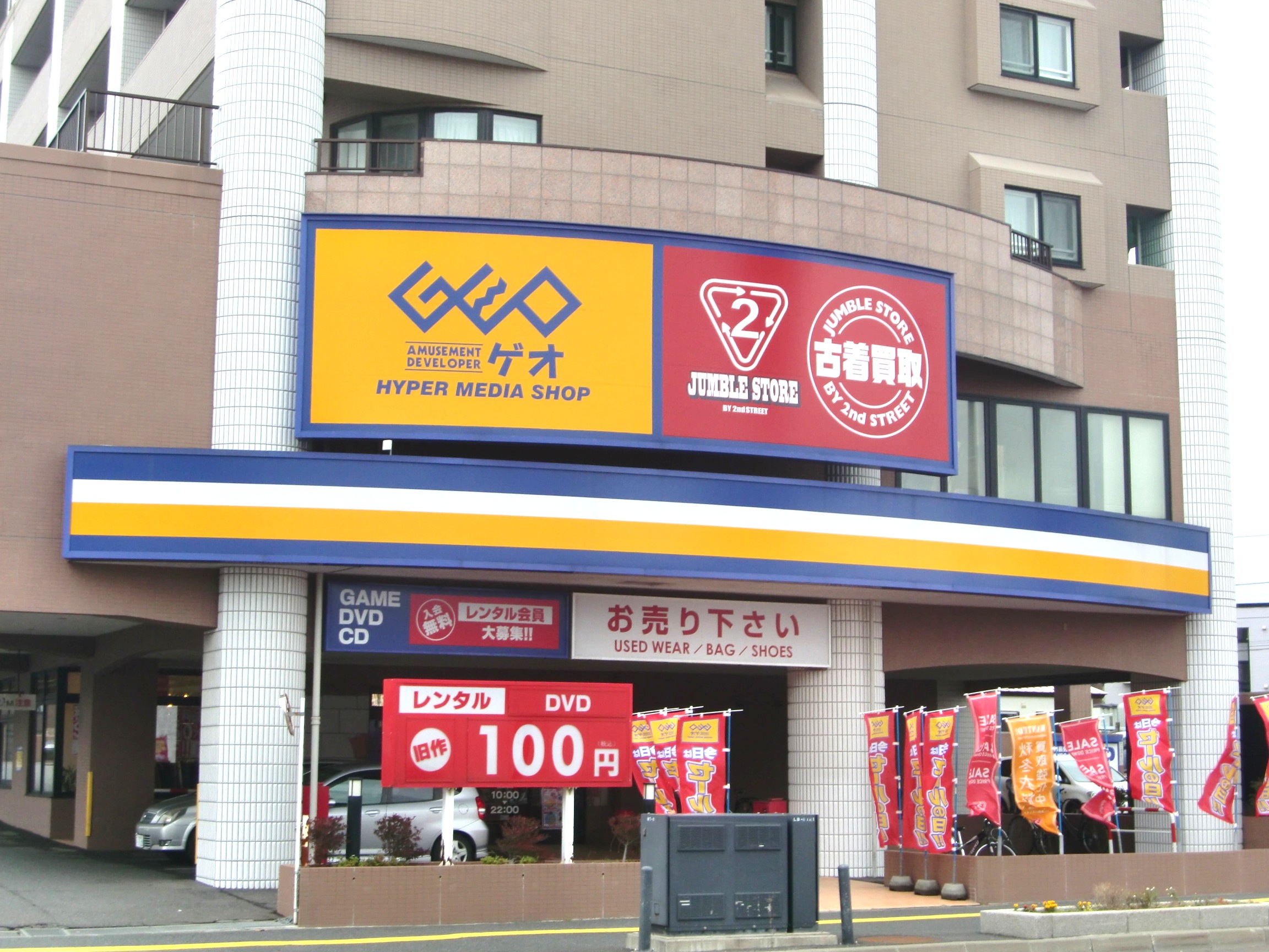 レンタルビデオ　ゲオ札幌月寒店（レンタルビデオ）まで1212m