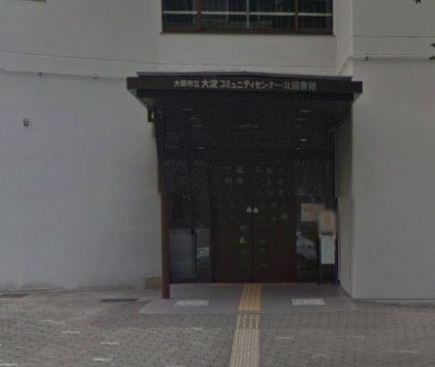 図書館　大阪市立北図書館（図書館）まで1182m