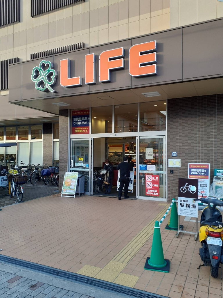 スーパー　ライフ 川端東一条店（スーパー）まで539m