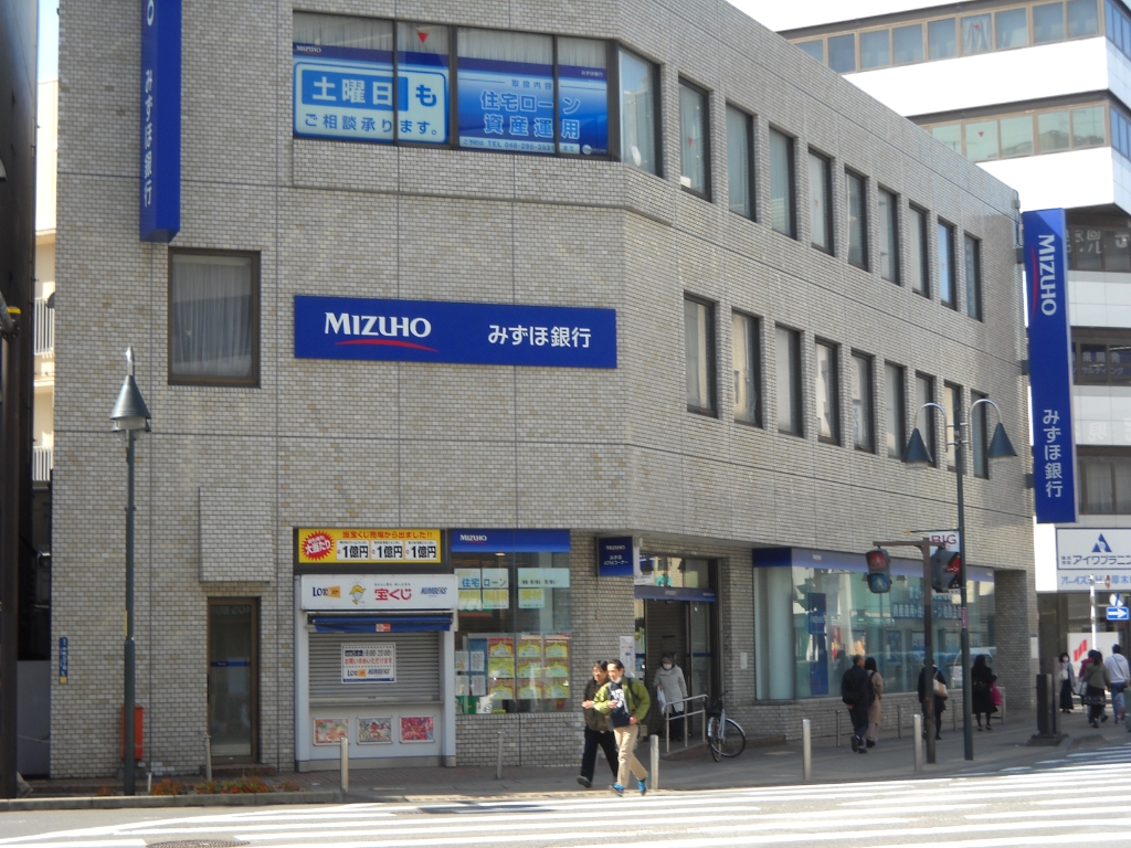 銀行　みずほ銀行厚木支店（銀行）まで223m