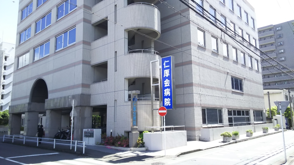 病院　仁厚会病院（病院）まで209m