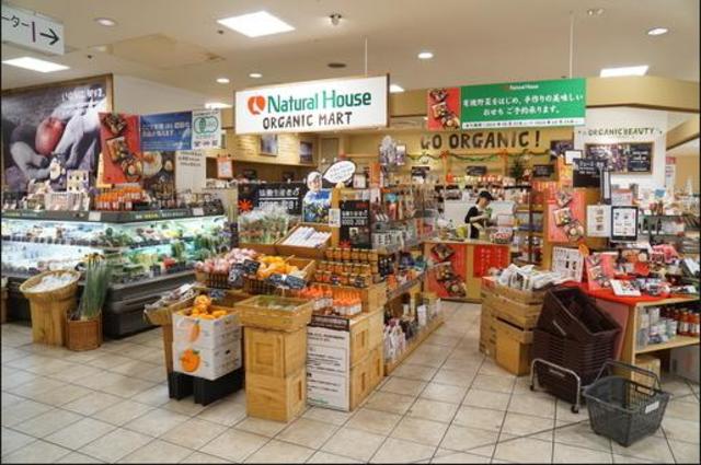 スーパー　ナチュラルハウス伊勢丹相模原店（スーパー）まで766m
