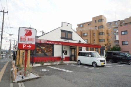 飲食店　ビッグボーイ 湘南台店（飲食店）まで939m