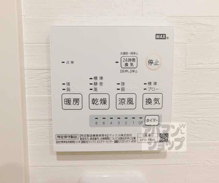 その他設備　室内乾燥つきですよ