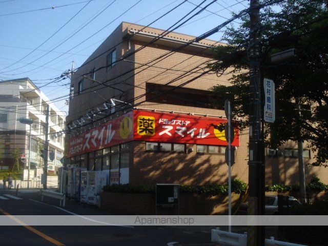 その他　ドラッグストアスマイル梶ヶ谷不動前店（その他）まで1083m