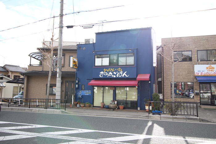 その他　おうちごはん（その他）まで350m