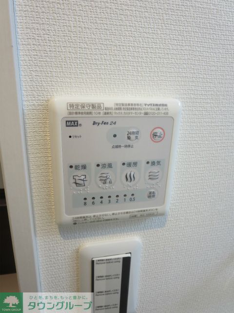 その他設備