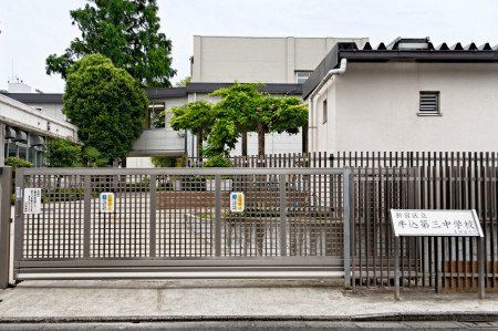 中学校　新宿区立牛込第三中学校（中学校）まで650m